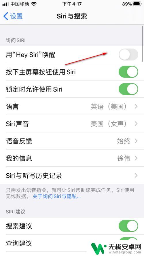 苹果手机声音唤醒怎么设置 Siri声音唤醒设置方法