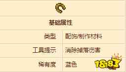 泰拉瑞亚掉落伤害免疫 幸运马掌 有什么作用