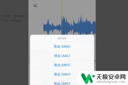 苹果手机怎么剪辑歌曲其中一段 苹果手机剪辑音乐教程