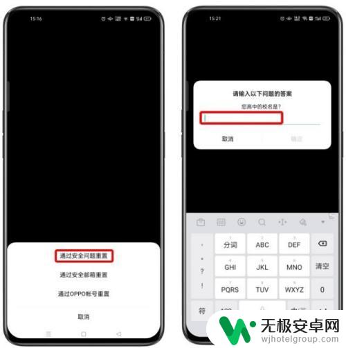 oppo隐私密码忘记了怎么解开 OPPO手机忘记隐私密码怎么办解决方案