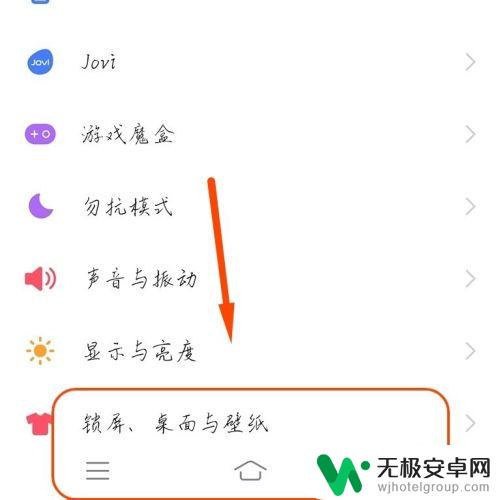 vivo手机如何设置电话按键 vivo手机底部按键怎么自定义