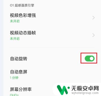 vivo手机旋转功能怎么关 vivo手机自动旋转功能关闭方法