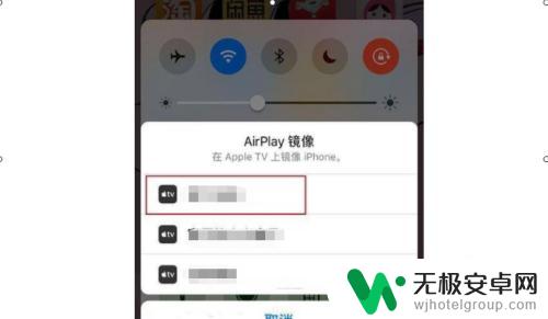 苹果手机如何接电视盒子 苹果手机如何无线投屏到电视机顶盒