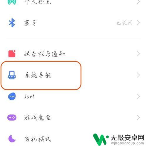 vivo手机如何设置电话按键 vivo手机底部按键怎么自定义