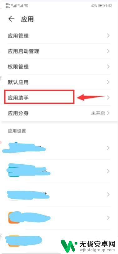 华为手机玩游戏微信小窗口怎么调出来 华为手机如何在游戏中开启小窗模式