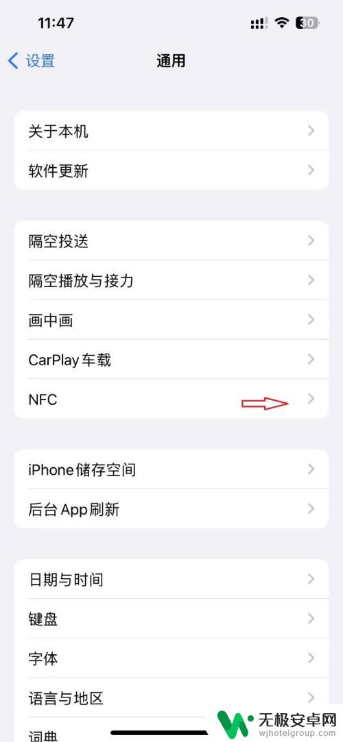 nfc门禁卡怎么录入苹果手机 iPhone13如何添加NFC门禁卡