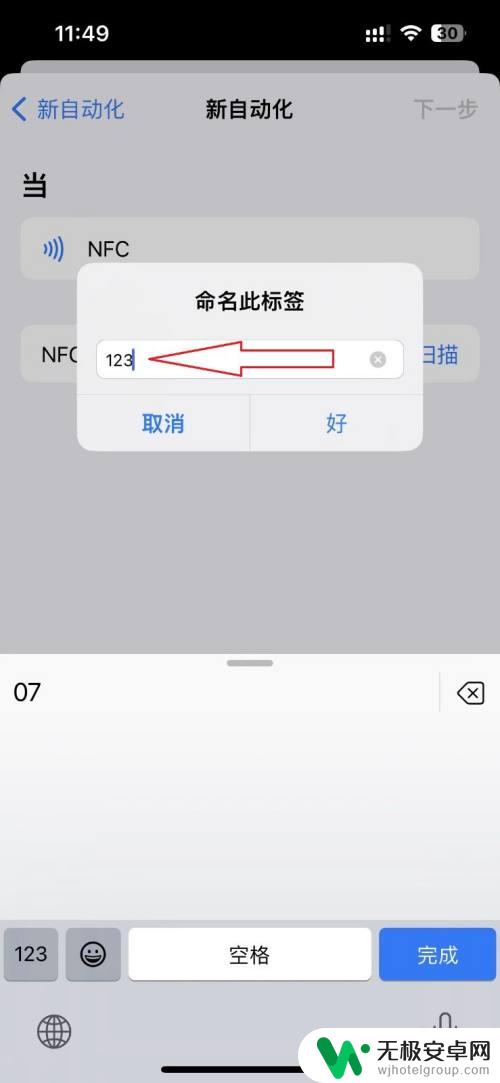 nfc门禁卡怎么录入苹果手机 iPhone13如何添加NFC门禁卡