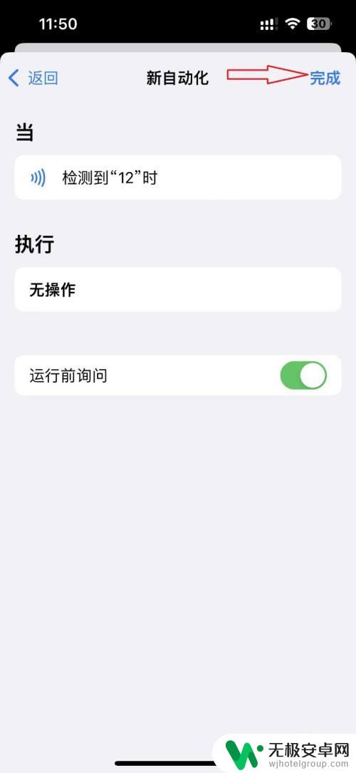 nfc门禁卡怎么录入苹果手机 iPhone13如何添加NFC门禁卡