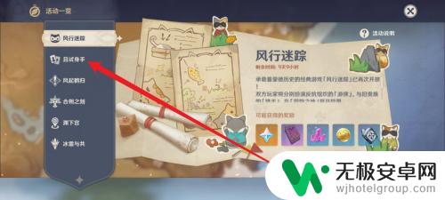 原神怎么卡试用英雄 原神试用角色如何永久卡住