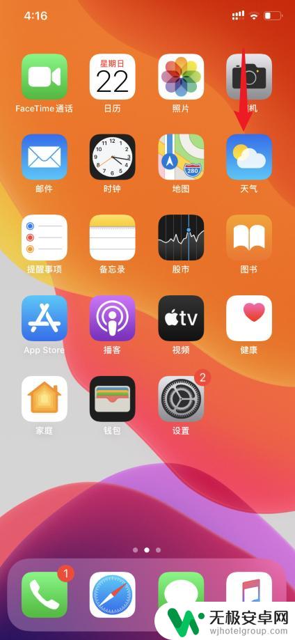 苹果手机怎么调原色 iphone11原彩显示怎么开启