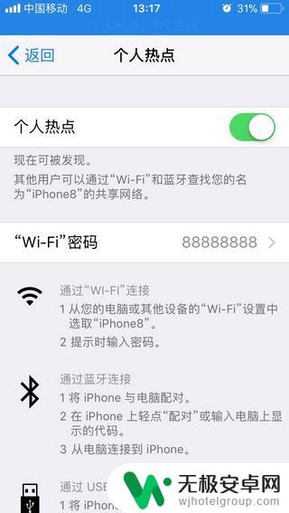 苹果手机开热点怎么一直开 iPhone如何保持热点稳定连接