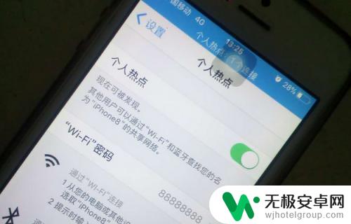 苹果手机开热点怎么一直开 iPhone如何保持热点稳定连接