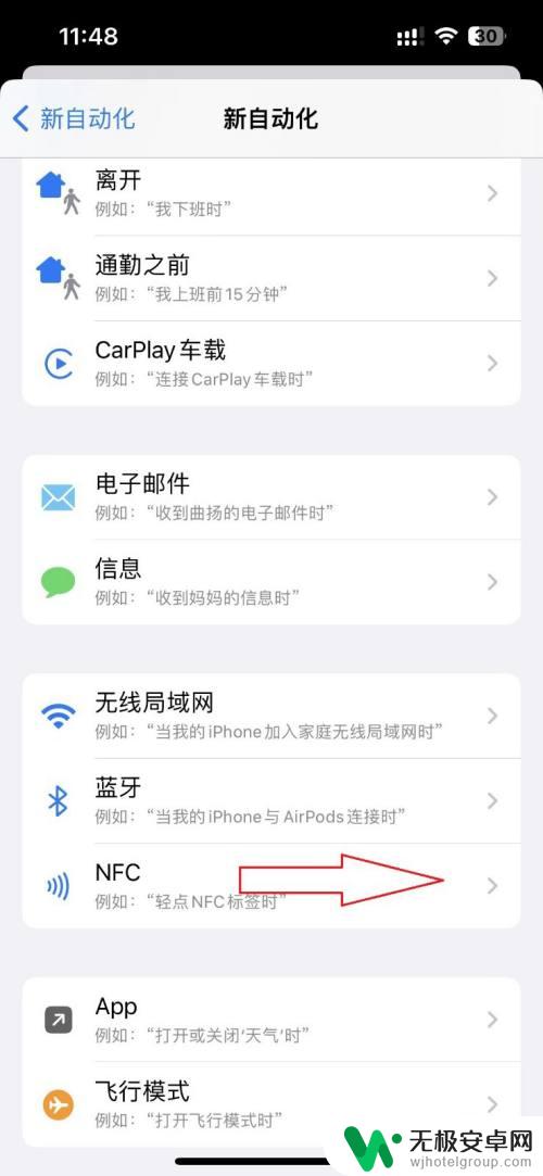 苹果门禁卡怎么添加到手机nfc 没有卡号 iPhone13如何直接添加NFC门禁卡