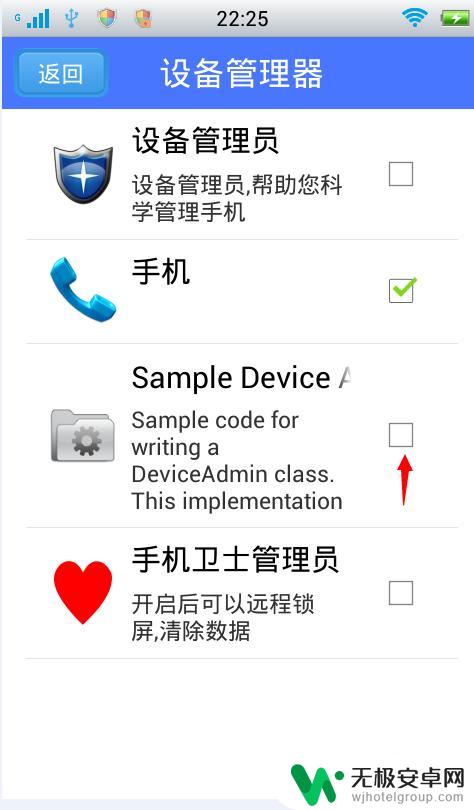 安卓手机某个app不能卸载 android 应用程序卸载不了怎么办