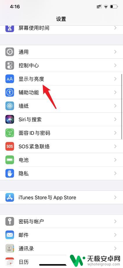 苹果手机怎么调原色 iphone11原彩显示怎么开启