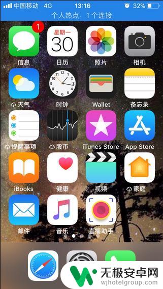 苹果手机开热点怎么一直开 iPhone如何保持热点稳定连接