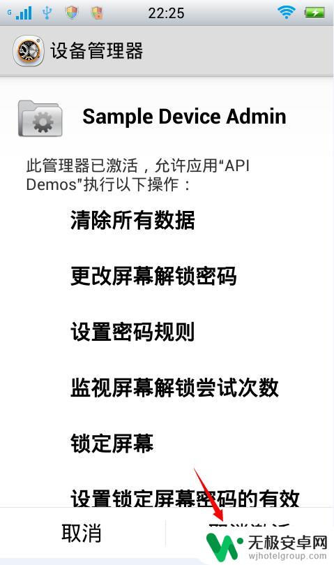 安卓手机某个app不能卸载 android 应用程序卸载不了怎么办