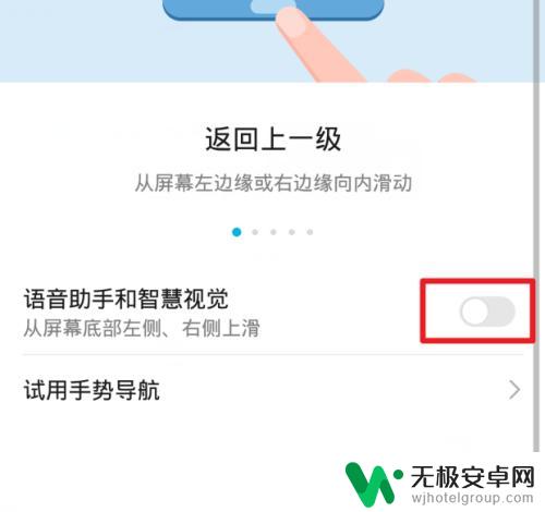 荣耀全面屏手机怎么设置 华为全面屏手势设置怎么用