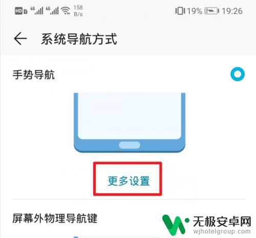 荣耀全面屏手机怎么设置 华为全面屏手势设置怎么用