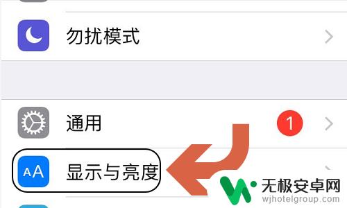 苹果手机的亮度在哪里调 苹果手机屏幕亮度调节步骤