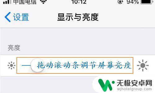 苹果手机的亮度在哪里调 苹果手机屏幕亮度调节步骤