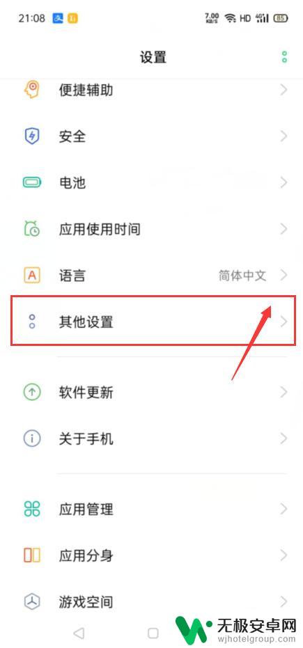 oppo怎么设置打电话不黑屏 oppo打电话自动黑屏怎么解决