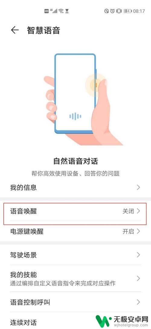 为什么我的华为p40pro没有语音助手 华为P40语音助手怎么设置