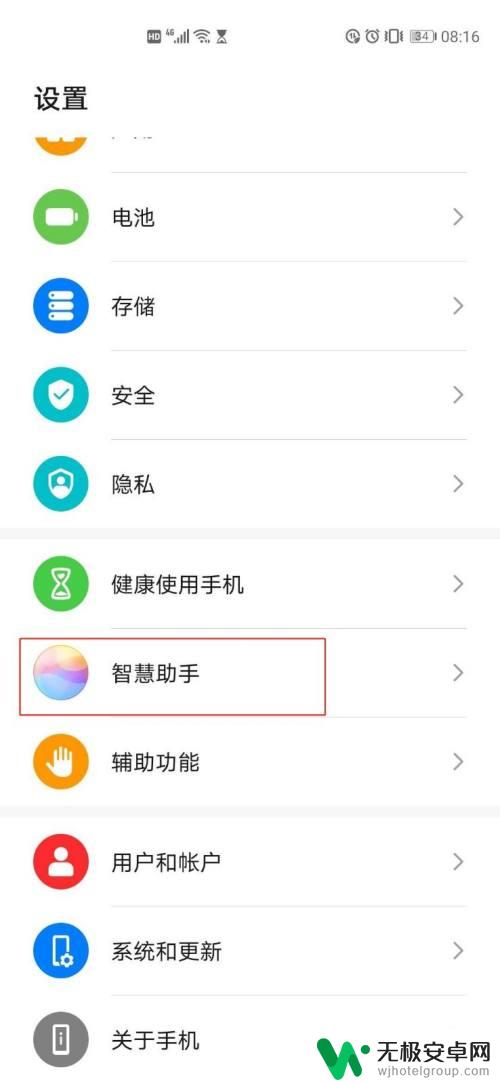 为什么我的华为p40pro没有语音助手 华为P40语音助手怎么设置