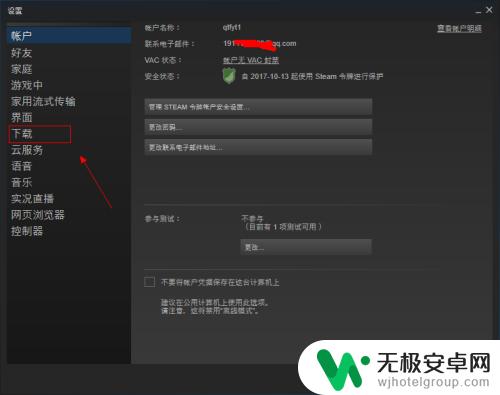 steam上怎么预载 Steam如何预载游戏