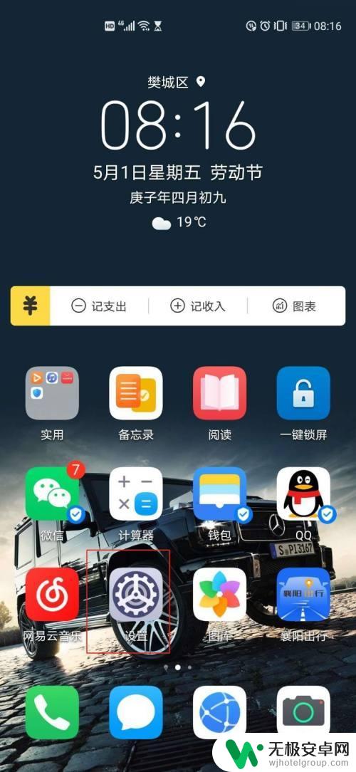 为什么我的华为p40pro没有语音助手 华为P40语音助手怎么设置