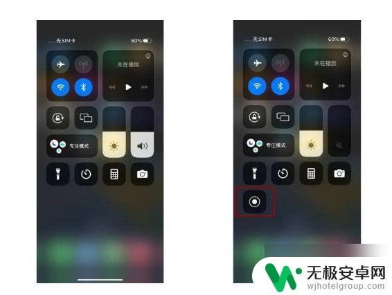 苹果手机14.8怎么录屏 iPhone14 录屏设置步骤