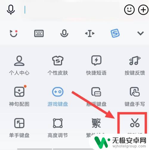 vivo剪贴板在手机哪里 vivo手机剪贴板功能在哪里设置