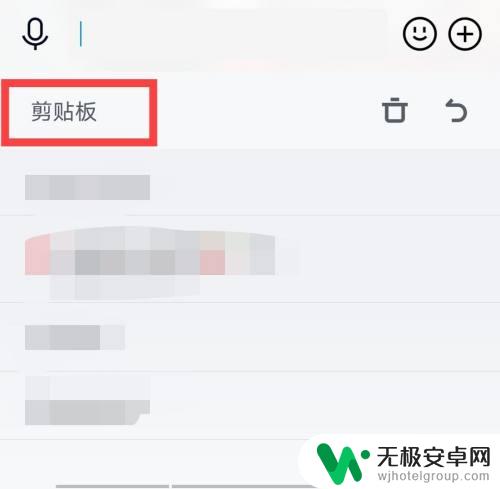 vivo剪贴板在手机哪里 vivo手机剪贴板功能在哪里设置