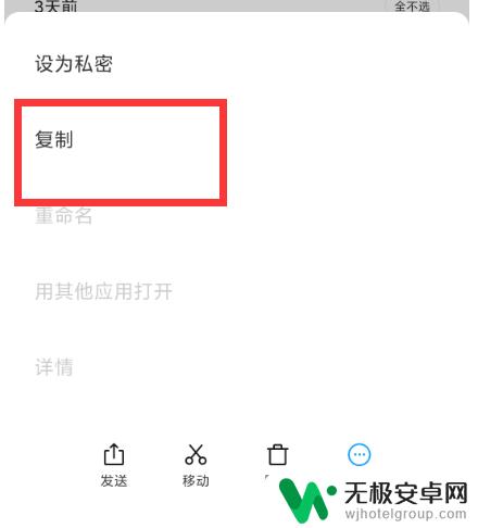 手机怎么制作压缩文件zip 手机上如何创建压缩文件