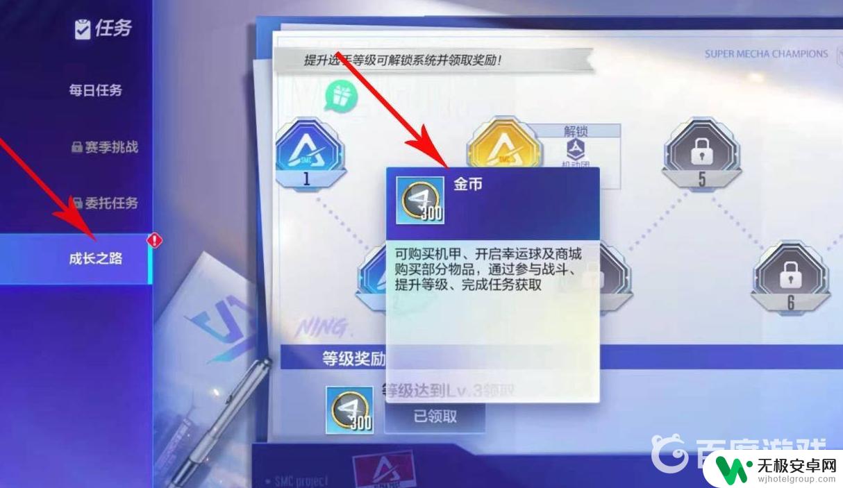 机动都市阿尔法如何一天获得1500金币 机动都市阿尔法如何快速赚取金币