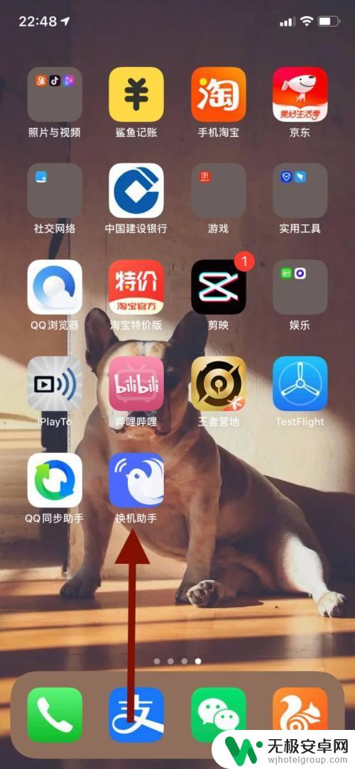 换手机app怎么导入到新手机 怎样转移老手机中的常用软件到新手机iOS