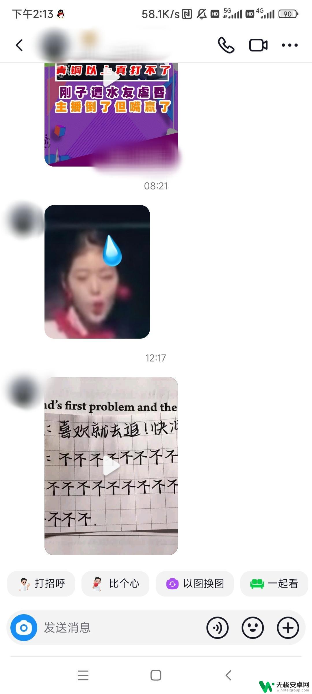 抖音里好友如何删除 抖音怎么删除好友