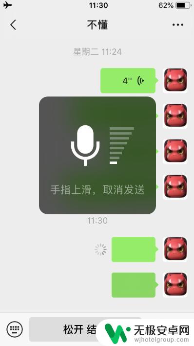 iphone微信没声音 苹果手机微信语音没声音解决方法