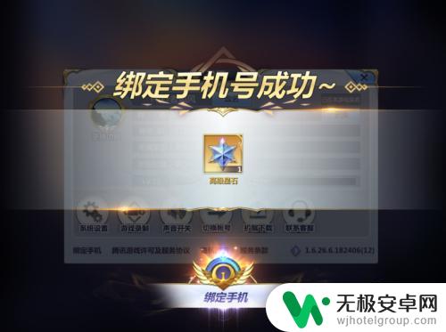 圣斗士星矢怎么绑定手机号 圣斗士星矢手游绑定手机号的必要性