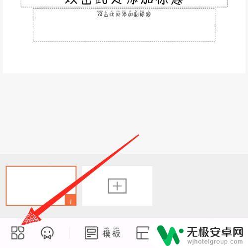 手机wps文件夹怎么上传视频 wps office手机版视频插入方法