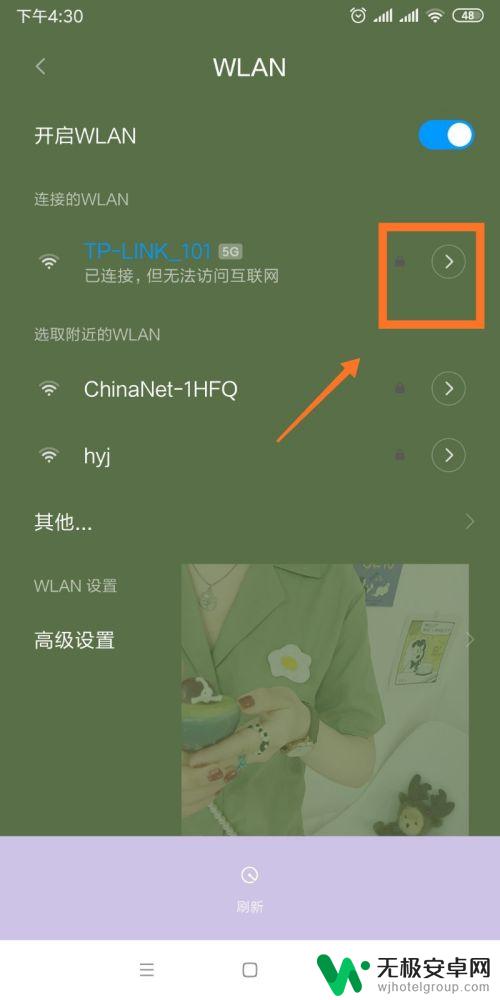 为什么手机显示无法访问互联网 手机已连接WiFi却无法访问互联网