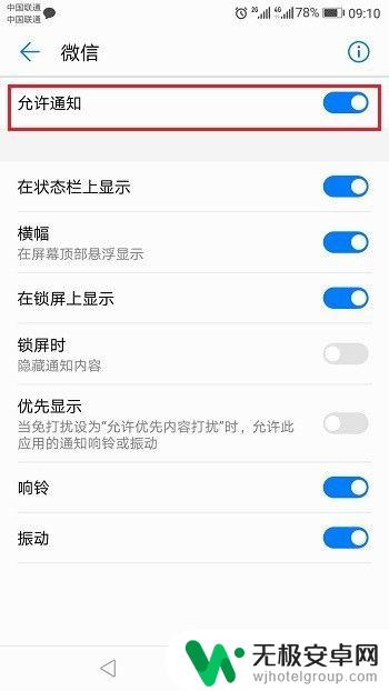 华为手机收到信息闪光灯怎么设置 华为手机收到通知后指示灯怎么设置