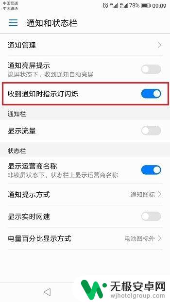 华为手机收到信息闪光灯怎么设置 华为手机收到通知后指示灯怎么设置