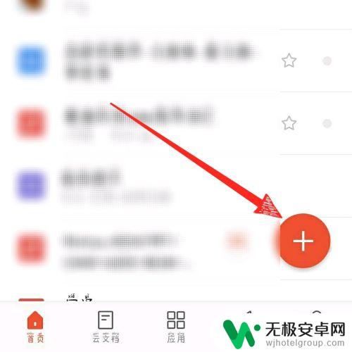 手机wps文件夹怎么上传视频 wps office手机版视频插入方法