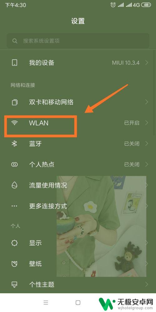 为什么手机显示无法访问互联网 手机已连接WiFi却无法访问互联网