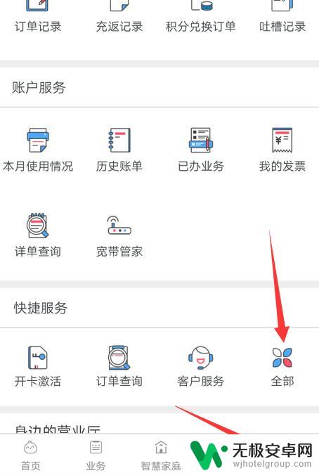 电信手机选号码 电信手机号码选号注意事项