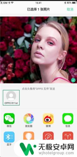 oppo手机之间怎么互传 oppo手机怎么实现互传功能