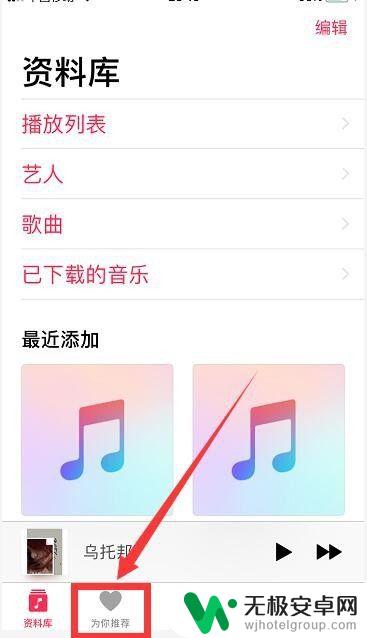 苹果手机的音乐怎么取消续费 苹果手机Apple Music自动续费取消流程