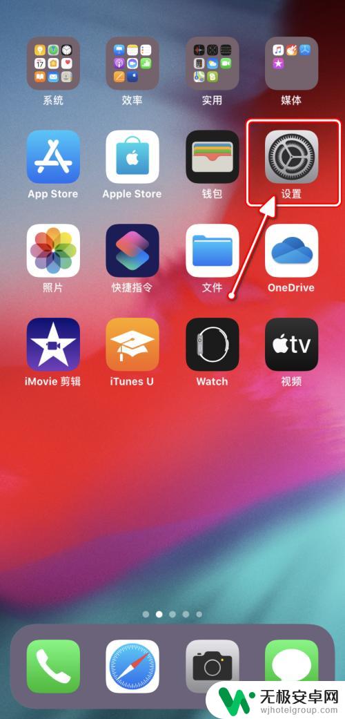 苹果手机键盘怎么设置输入 iPhone如何更改输入方式