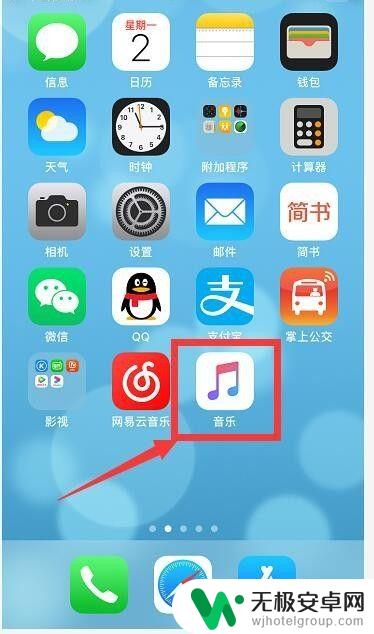 苹果手机的音乐怎么取消续费 苹果手机Apple Music自动续费取消流程